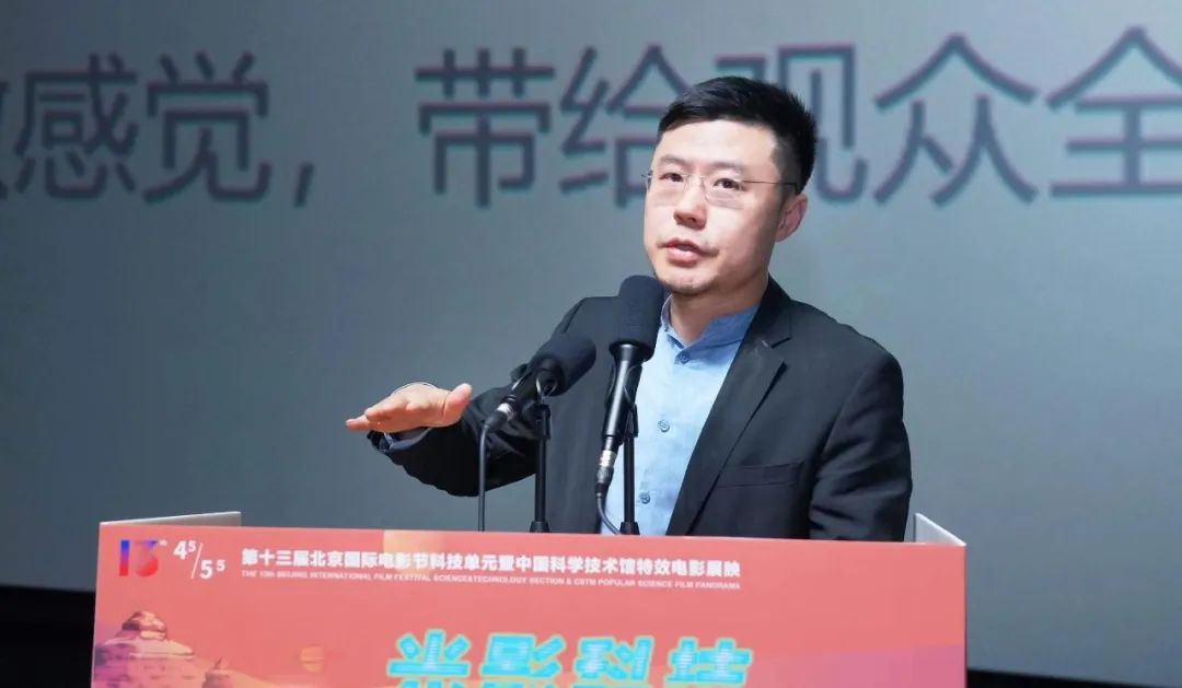 岭南股份文旅子集团恒润科技受邀分享特效影院新技术