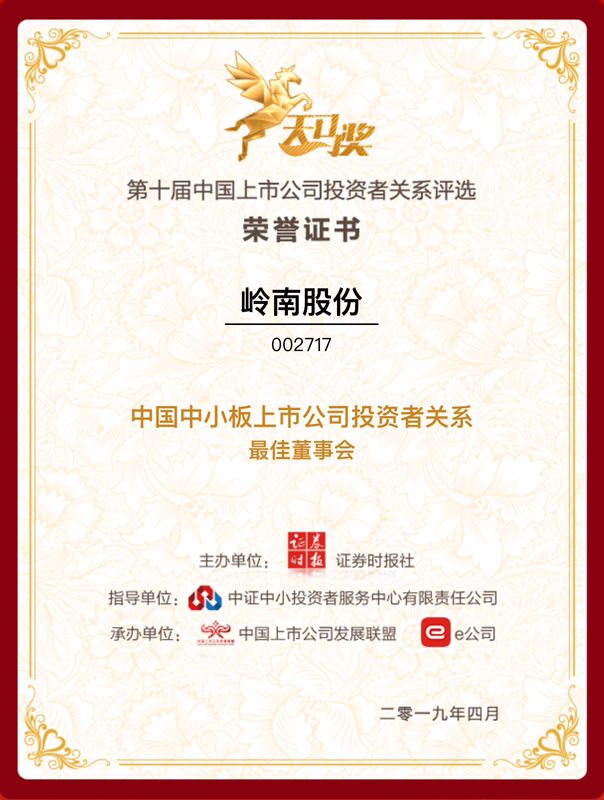 20190428最佳天马奖2.jpg 20190428最佳天马奖2.jpg