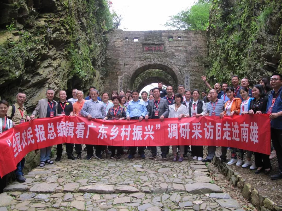 20190410全国农民报南雄精品村.jpg 20190410全国农民报南雄精品村.jpg