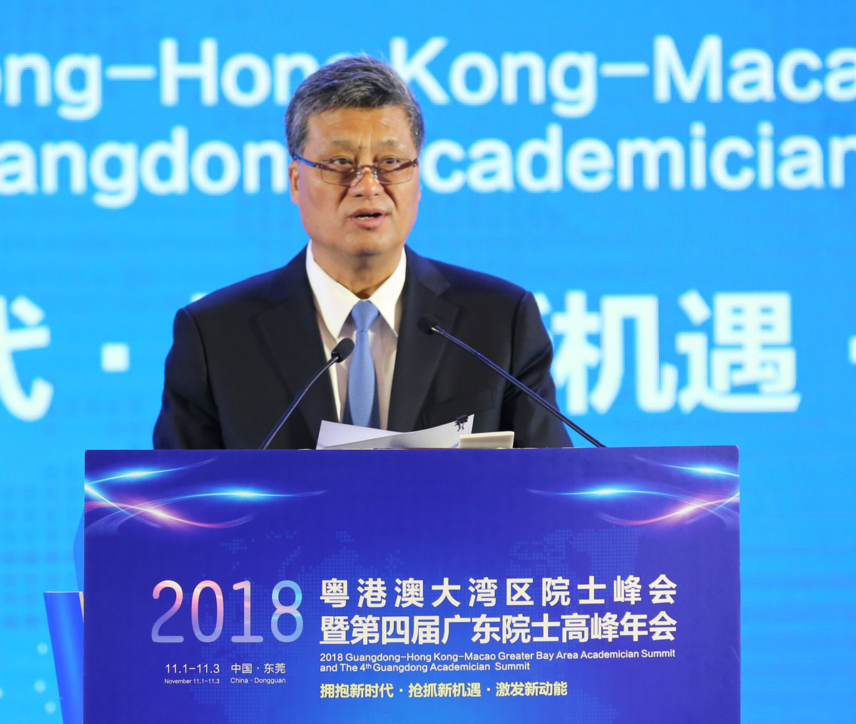 20181105东莞粤港澳大湾区院士.jpg 20181105东莞粤港澳大湾区院士.jpg