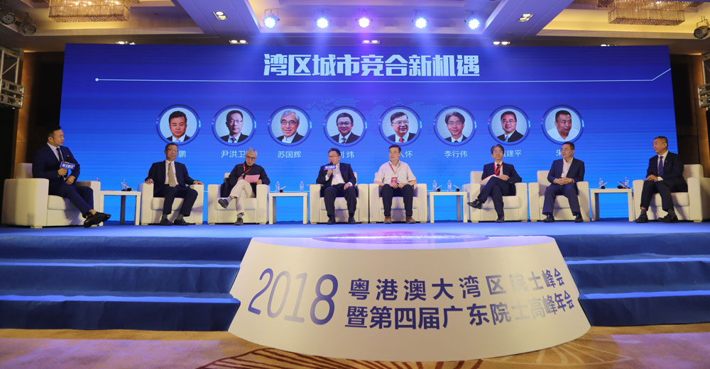 20181105院士峰会1.jpg 20181105院士峰会1.jpg