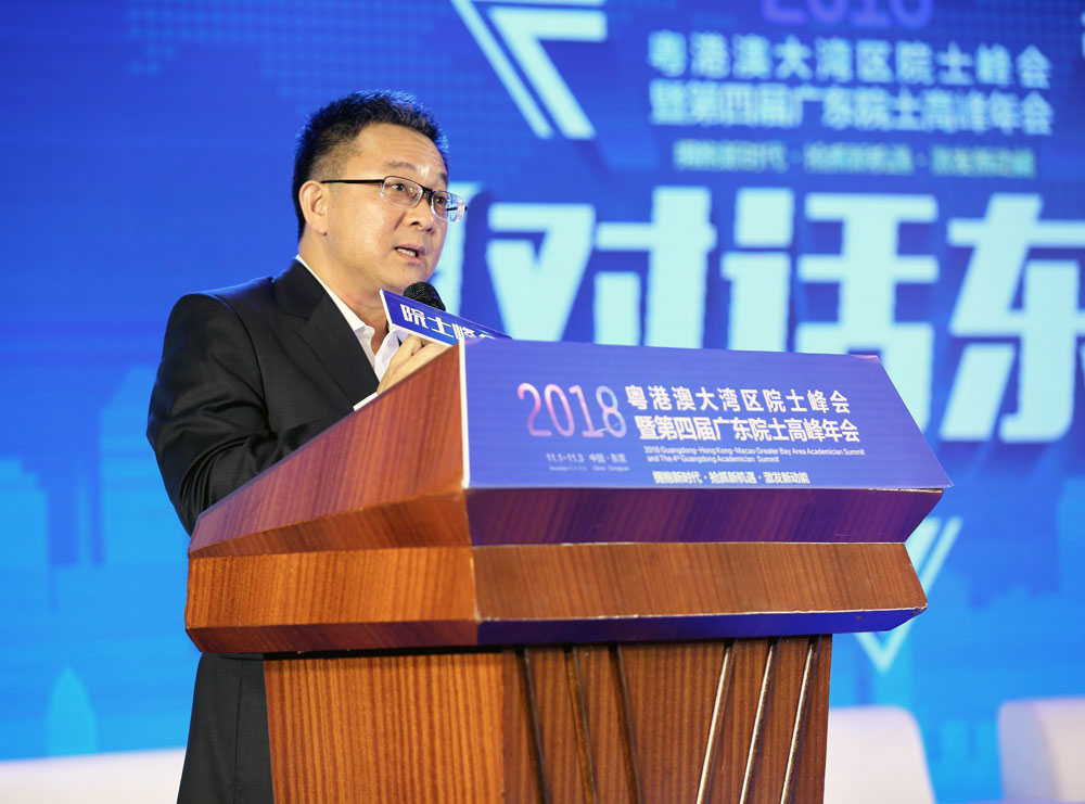 20181105院士峰会2.jpg 20181105院士峰会2.jpg