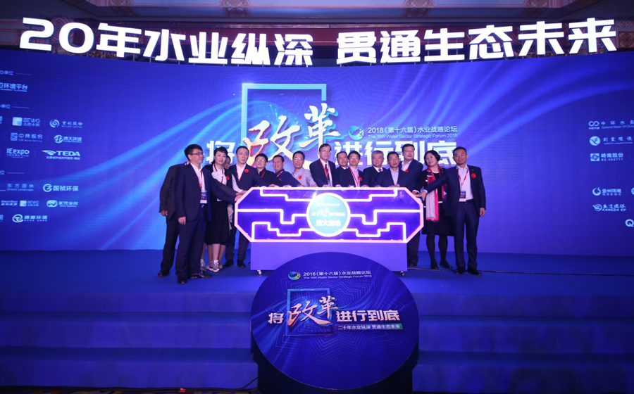 20180404因水缘聚引领未来1.jpg 20180404因水缘聚引领未来1.jpg