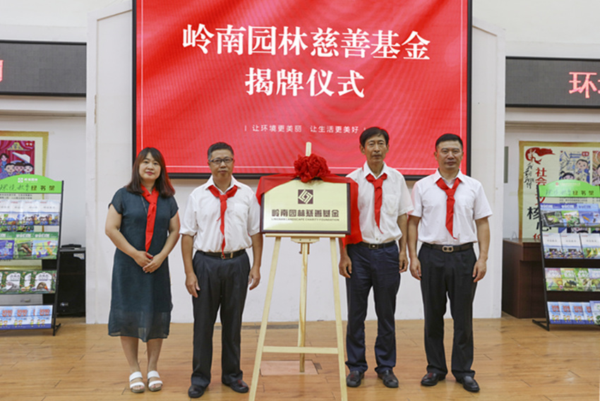 20171018岭南公益1.jpg