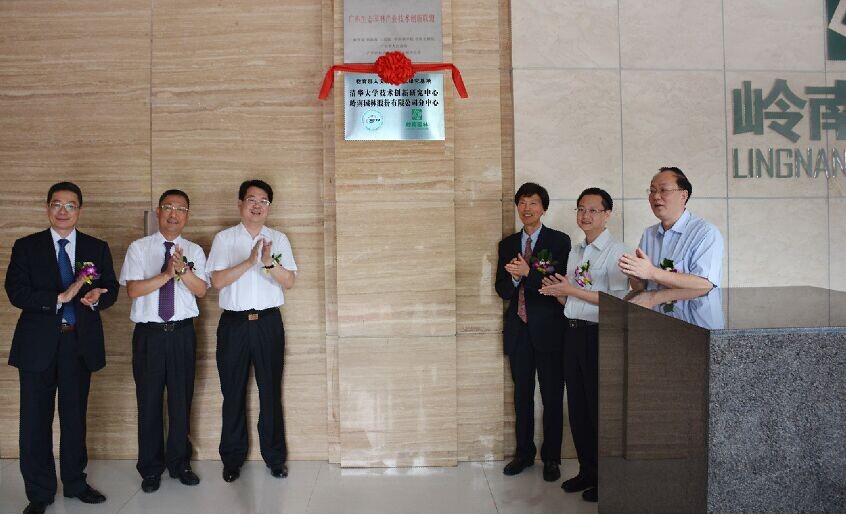 20150508清华大学技创中心1.jpg 20150508清华大学技创中心1.jpg