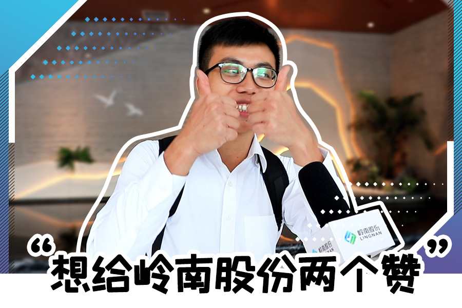 岭南股份 岭南股份