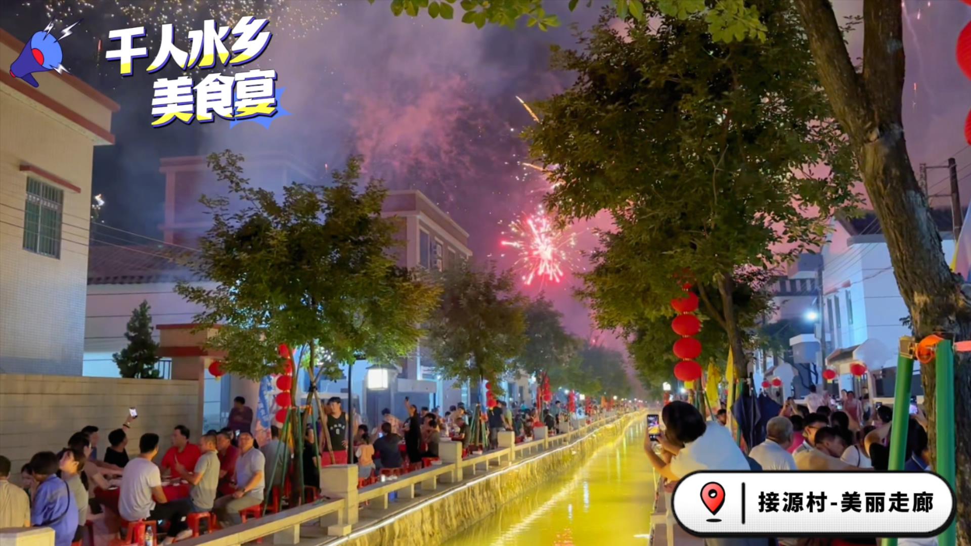 中山市庆祝中国农民丰收节活动启动暨岭南水乡旅游文化嘉年华.MP4_20231009_100912255.jpg 中山市庆祝中国农民丰收节活动启动暨岭南水乡旅游文化嘉年华.MP4_20231009_100912255.jpg